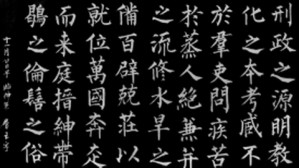 《神策军碑》的传奇视频教程 卢芳玉 5讲 中国国家图书馆