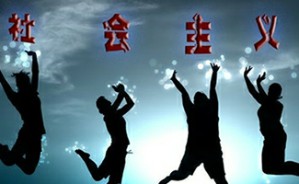 当代社会主义发展的新趋势视频教程 韦正翔 4讲 清华大学