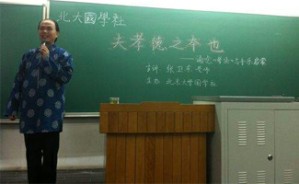 夫孝，德之本也——诵念《孝经》与音乐启蒙视频教程 张卫东 4讲 北方昆曲剧院