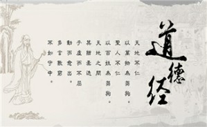 《道德经》解读正要视频教程 宫玉海 9讲 长春理工大学