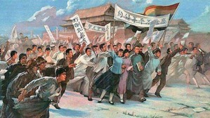 国际视域中的五四运动视频教程 马建标 4讲 复旦大学