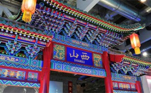 核心与边缘－晋商大院彩画漫谈视频教程 陈捷 4讲 中央美术学院