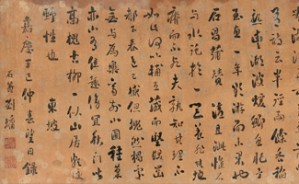 中国古代文学史著作的撰写原则与文化功能视频教程 郭英德 4讲 北京师范大学