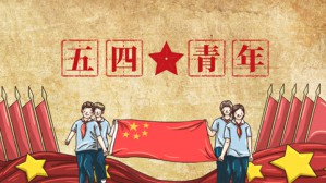 悬而未决的启蒙——五四百年历史反思视频教程 唐小兵 4讲 华东师范大学