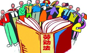 现代劳动法的发展——管制还是放松视频教程 林嘉 4讲 中国人民大学