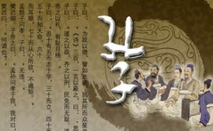 孔子教你如何做人：快乐而有人品视频教程 章忠民 4讲 上海财经大学
