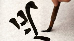 汉字与中国传统文化视频教程 卜师霞 4讲 北京师范大学