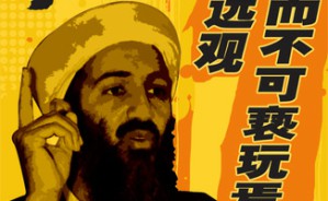 从“9·11”到击毙本·拉丹视频教程 李有祥 4讲 东南大学