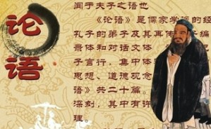 十三经导读：《论语》导读视频教程 白玉林 14讲 陕西师范大学