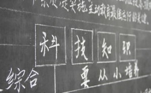 TIMSS研究计划、方法与启示视频教程 梁贯成 15讲 香港大学