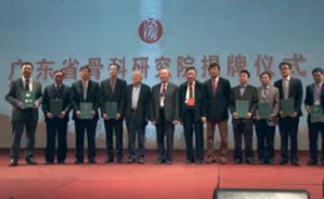 2013年南方骨科高端论坛视频教程 张忠民 20讲 南方医科大学第三附属医院
