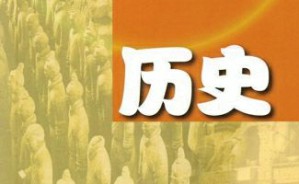 高考历史高频考点分析——中国近代史（微课堂）视频教程 曹卫东 32讲 北京市朝阳区教研中心