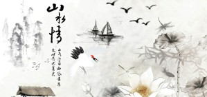山水地质学与中国绘画视频教程 康育义 32讲 南京大学