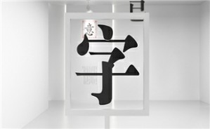 古代汉语词汇研究视频教程 唐子恒 36讲 山东大学