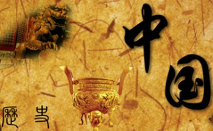 中国史学简史视频教程 张富祥 38讲 山东大学