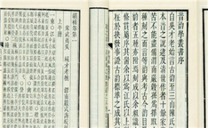 汉语历史音韵学视频教程 潘悟云 42讲 上海师范大学