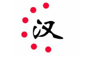 汉字学视频教程 周及徐 42讲 四川师范大学