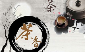 静心茶道之茶之初视频教程 刘洋 47讲 雅集堂茶艺修身学堂