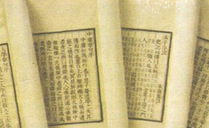《论语》《孟子》选读视频教程 白彤东 48讲 复旦大学