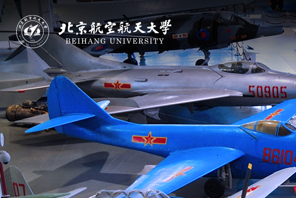 航空航天概论 杨超,贾玉红 34讲 北京航空航天大学
